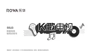 TCL 乐华 55U3